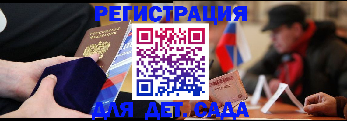 временная регистрация госуслуги в Жуковке